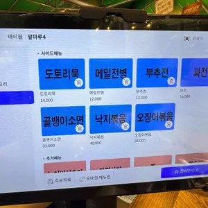 봉암식당 리뷰 사진