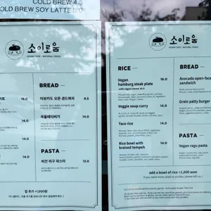 소이로움 리뷰 사진