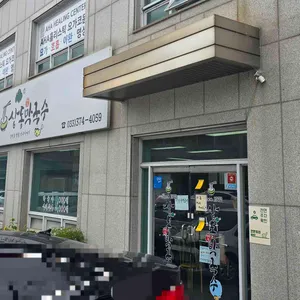 상동막국수 리뷰 사진