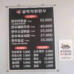 설악착한한우 리뷰 사진