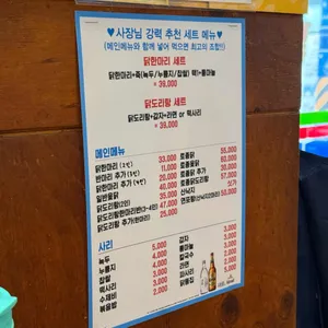예진 닭한마리 산낙지 리뷰 사진