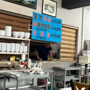 통영바다 리뷰 사진