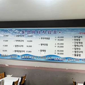 통영바다 리뷰 사진