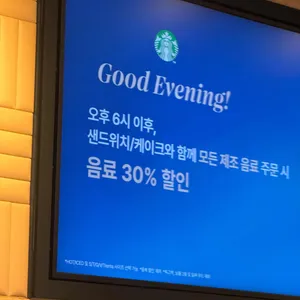 스타벅스 리뷰 사진