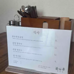 온목당 리뷰 사진