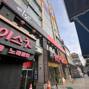 천미미 리뷰 사진