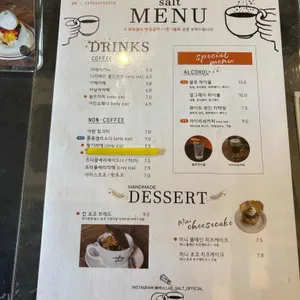 카페 솔트 리뷰 사진
