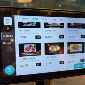 인창동양꼬치 리뷰 사진