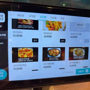 인창동양꼬치 리뷰 사진