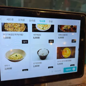 인창동양꼬치 리뷰 사진