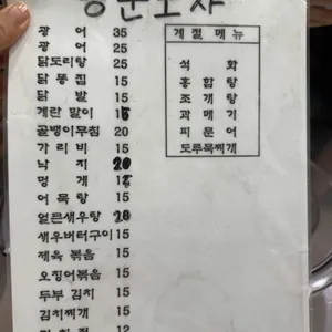 용문포차 리뷰 사진