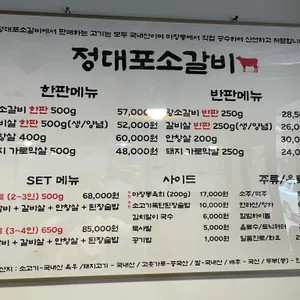 정대포소갈비 리뷰 사진