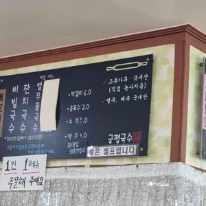 궁평국수 리뷰 사진