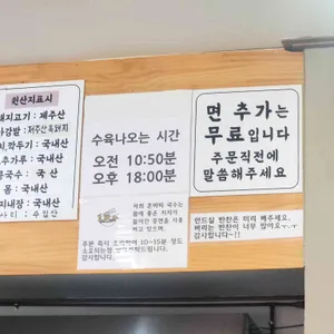 혼바띠국수 리뷰 사진