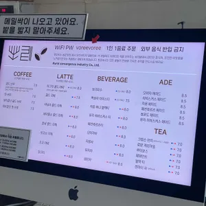 카페보리 리뷰 사진
