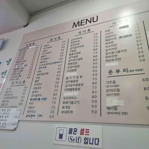 김밥천국 리뷰 사진