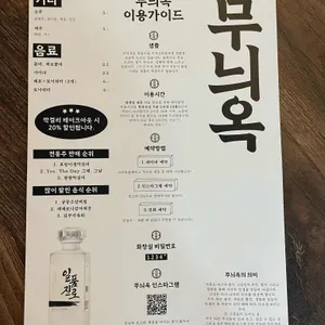 무늬옥 리뷰 사진