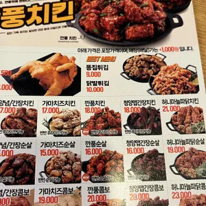 가마치통닭 리뷰 사진