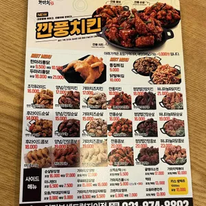 가마치통닭 리뷰 사진