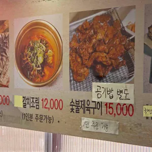 곰골식당 리뷰 사진