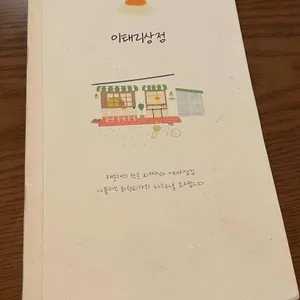 이태리상점 리뷰 사진