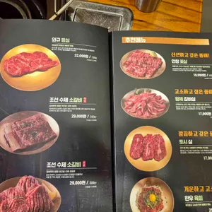 조선화로집 리뷰 사진