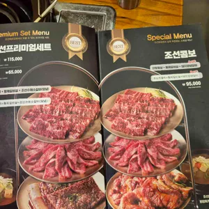 조선화로집 리뷰 사진