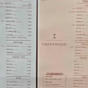 그린우드커피 리뷰 사진