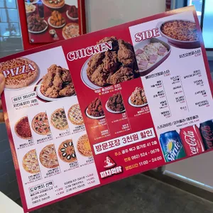 피자먹닭 리뷰 사진