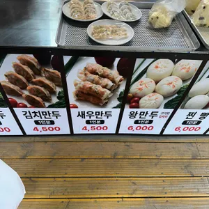 용코로만두 리뷰 사진