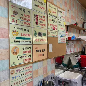 호떡닷컴 리뷰 사진