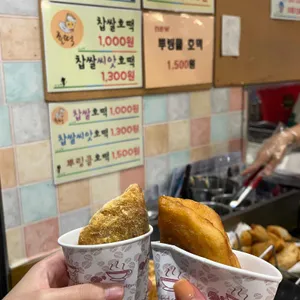 호떡닷컴 사진