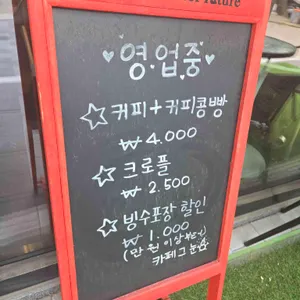 카페그눈 리뷰 사진