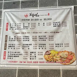 보물섬 리뷰 사진