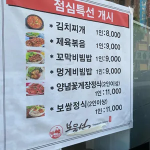 보물섬 리뷰 사진