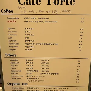 토르테 리뷰 사진