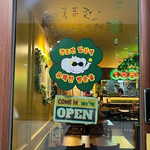 촉디 리뷰 사진