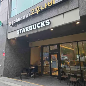 스타벅스 리뷰 사진