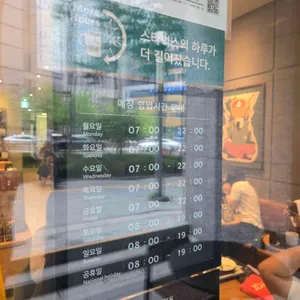 스타벅스 리뷰 사진
