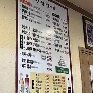 만석정 리뷰 사진