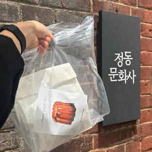 정동문화사 사진