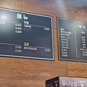 스시정 리뷰 사진