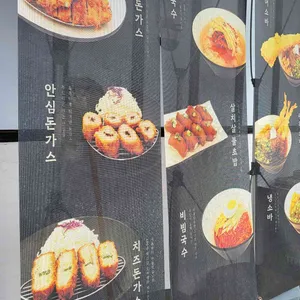 구기동오면 리뷰 사진