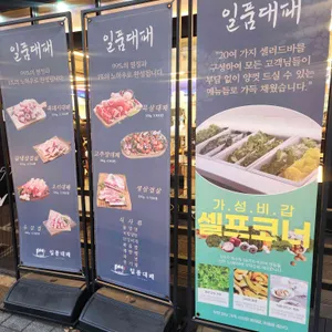 일품대패 리뷰 사진