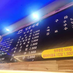일품대패 리뷰 사진