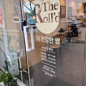 더롤드 더건강한쌈 리뷰 사진