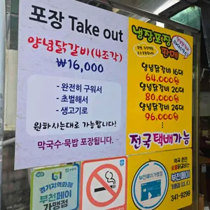 원조춘천숯불닭갈비 리뷰 사진