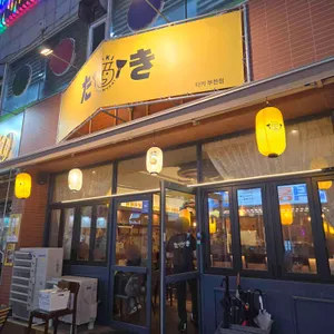 타키 리뷰 사진