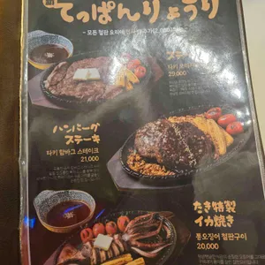 타키 리뷰 사진