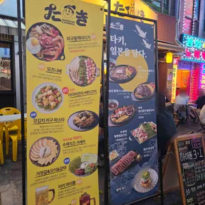 타키 리뷰 사진